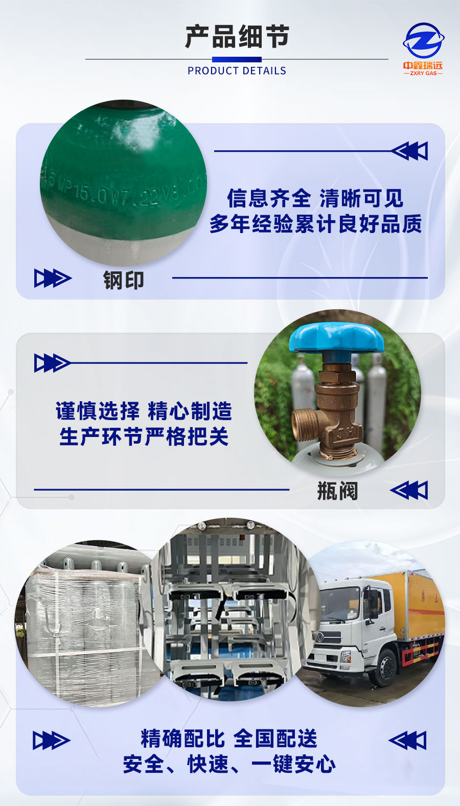 標準氣體詳情頁_02_04 標準氣體詳情頁_02_04