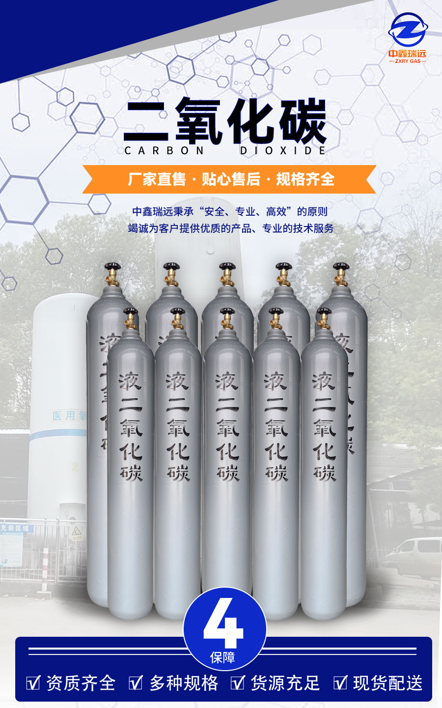 二氧化碳詳情頁_02 二氧化碳詳情頁_02