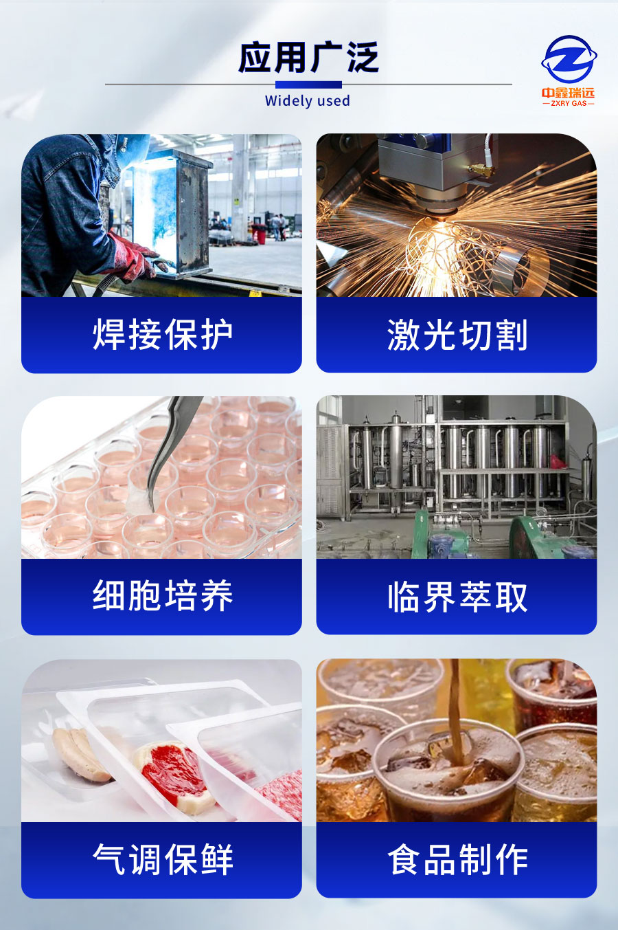 二氧化碳詳情頁_05 二氧化碳詳情頁_05