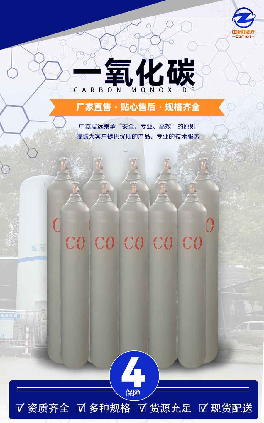 一氧化碳詳情頁_02