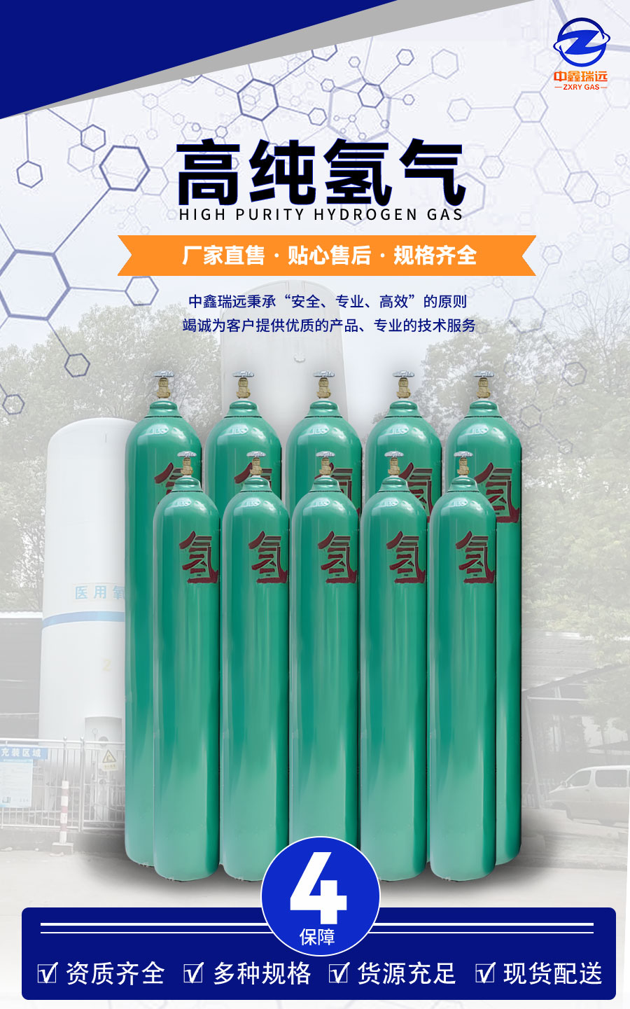 氫氣詳情圖_02 氫氣詳情圖_02