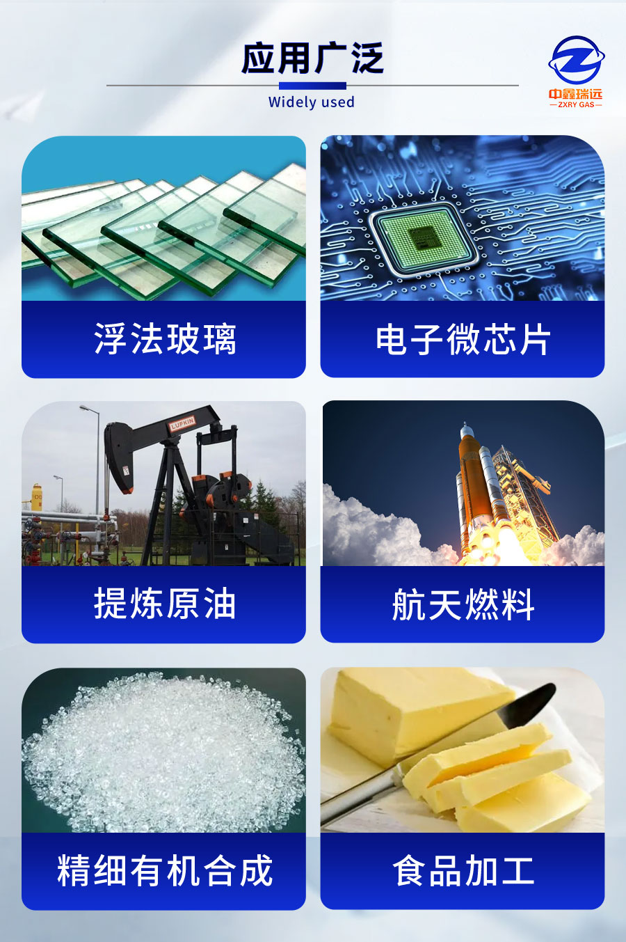 氫氣詳情圖_05 氫氣詳情圖_05