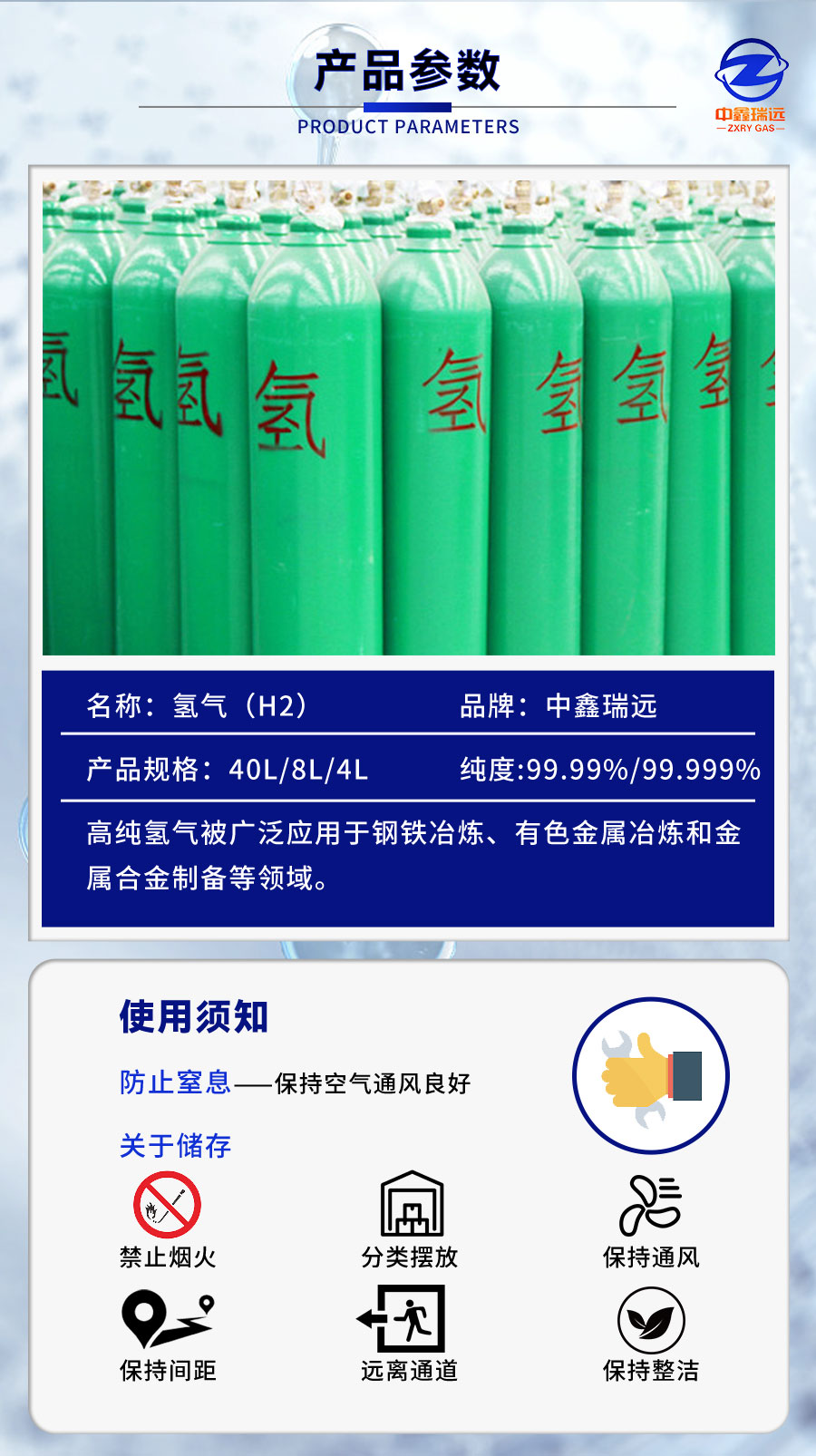 氫氣詳情圖_06 氫氣詳情圖_06