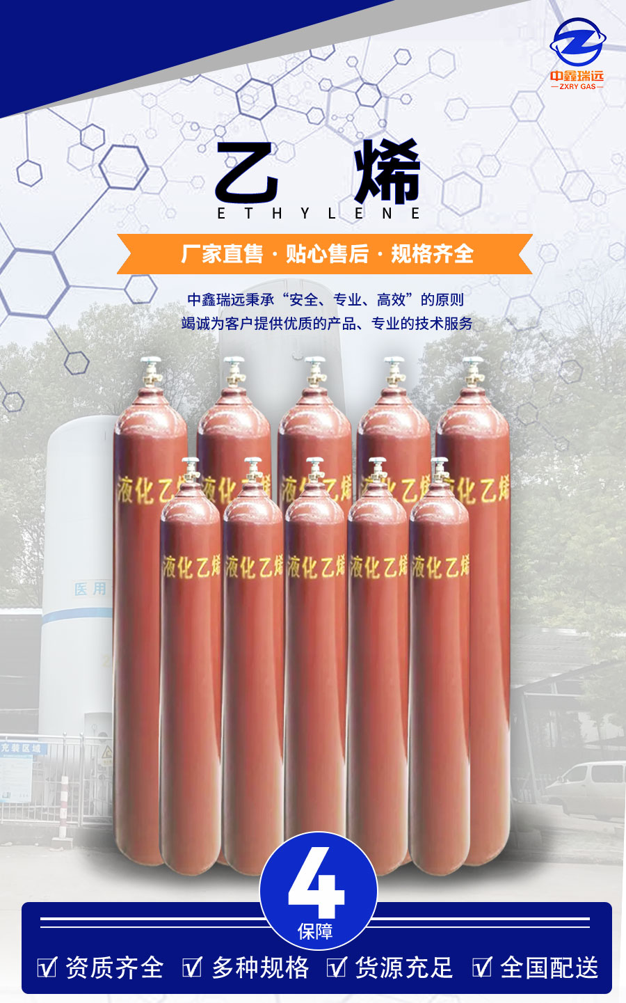 乙烯詳情頁_02 乙烯詳情頁_02