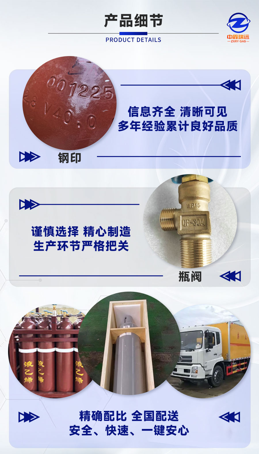 乙烯詳情頁_04 乙烯詳情頁_04