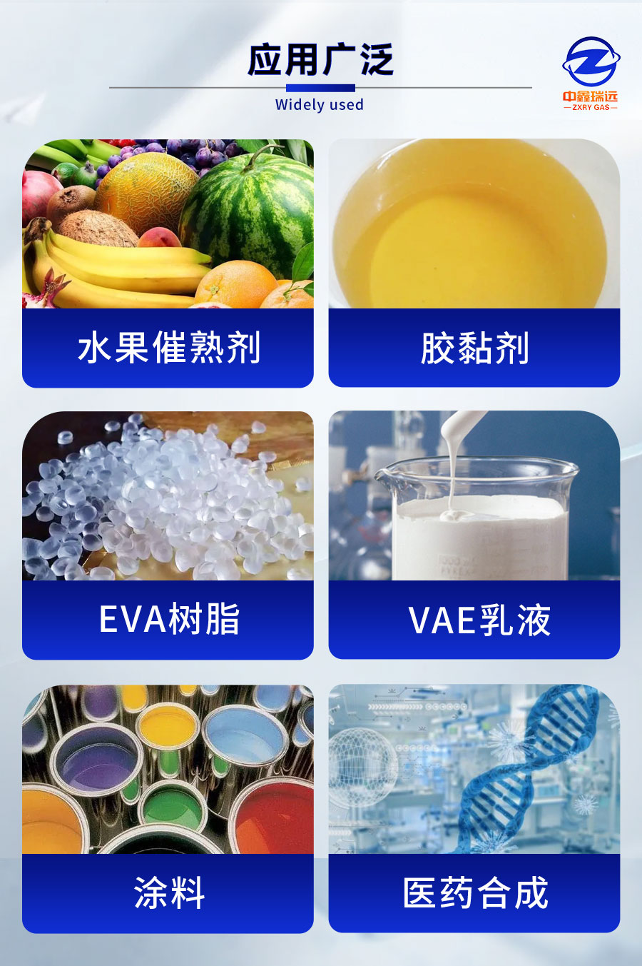 乙烯詳情頁_05 乙烯詳情頁_05