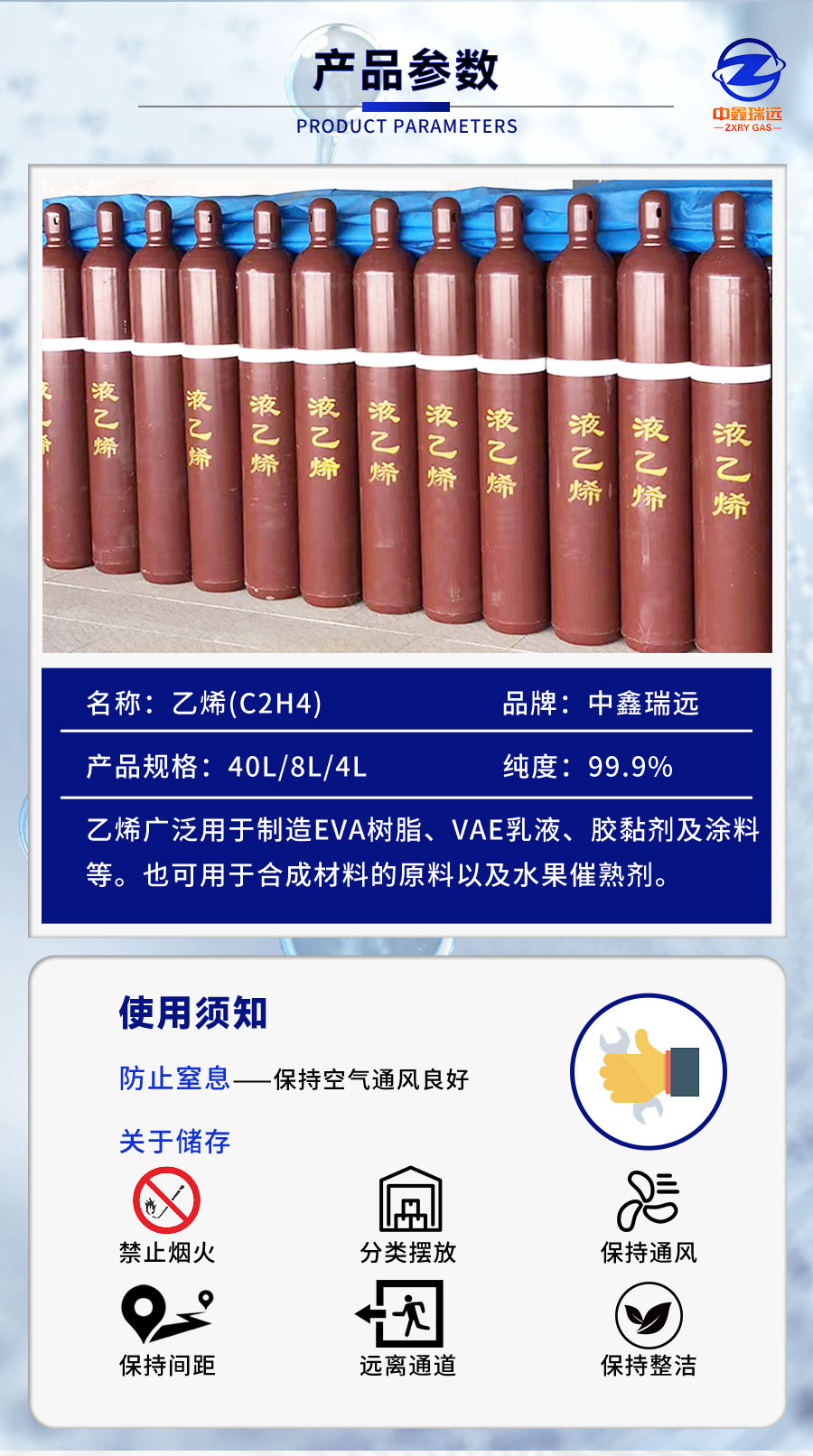 乙烯詳情頁_06 乙烯詳情頁_06