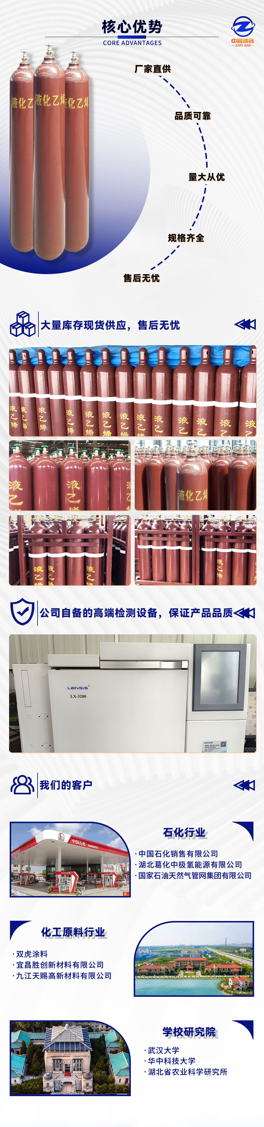 乙烯詳情頁_07 乙烯詳情頁_07