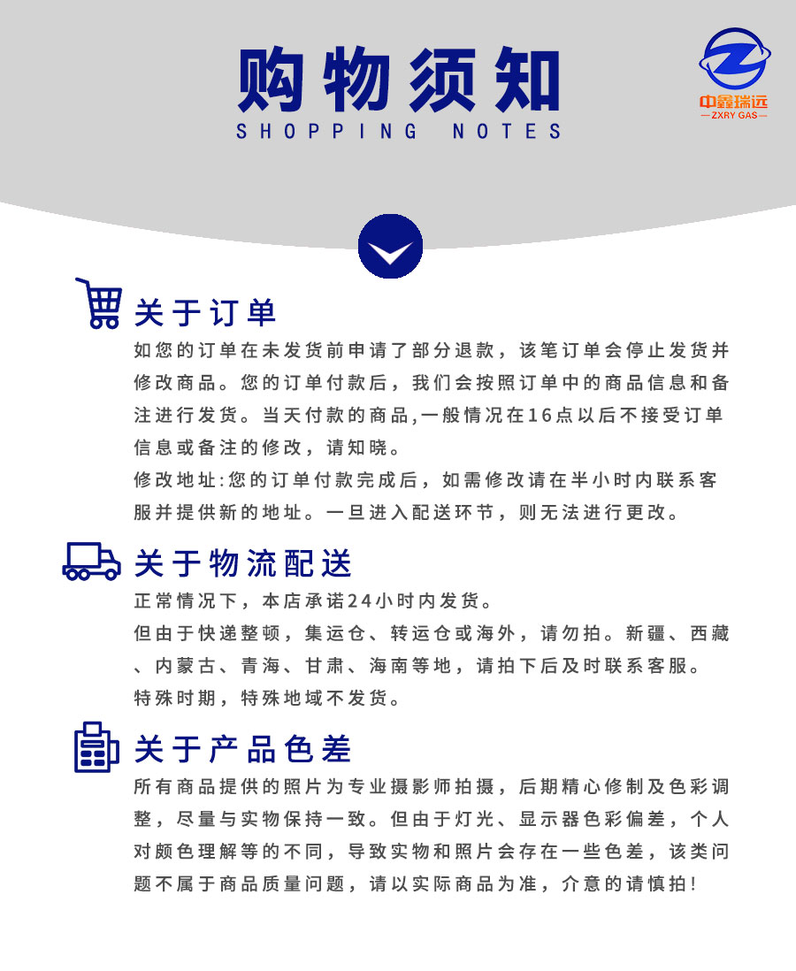 二氧化硫詳情頁_01 二氧化硫詳情頁_01