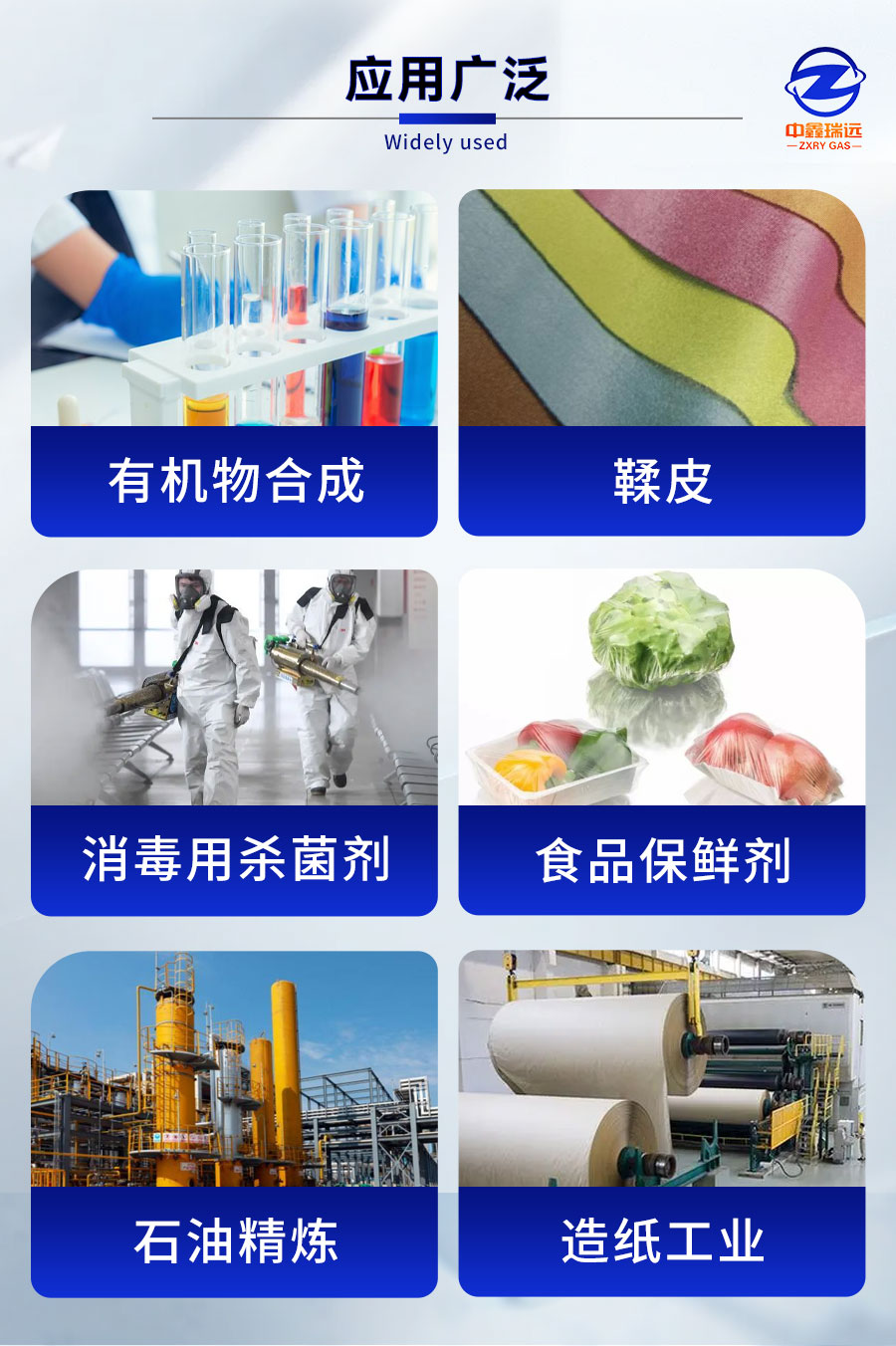 二氧化硫詳情頁_05 二氧化硫詳情頁_05