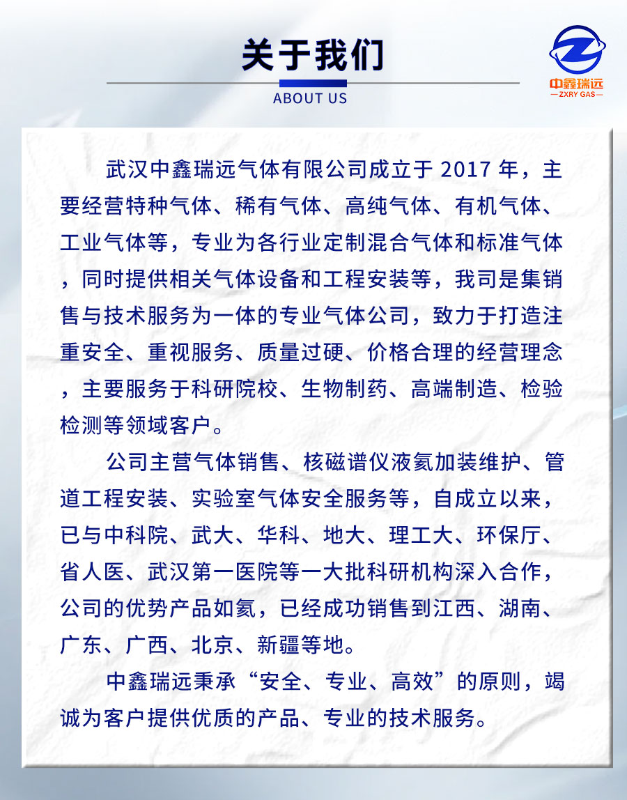 二氧化硫詳情頁_08 二氧化硫詳情頁_08