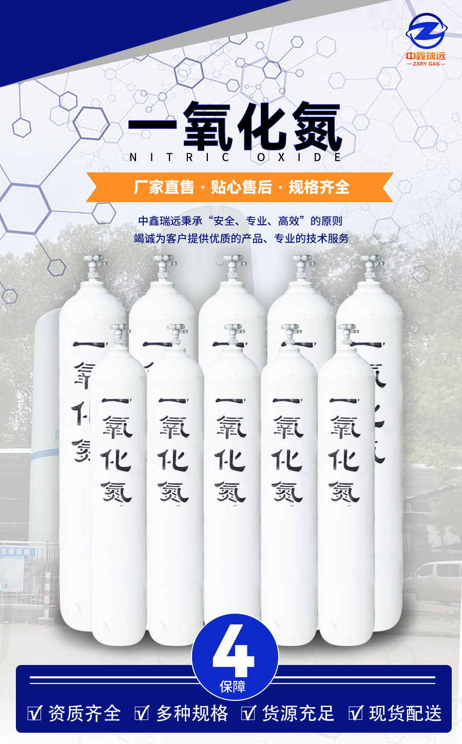 一氧化氮詳情頁_02