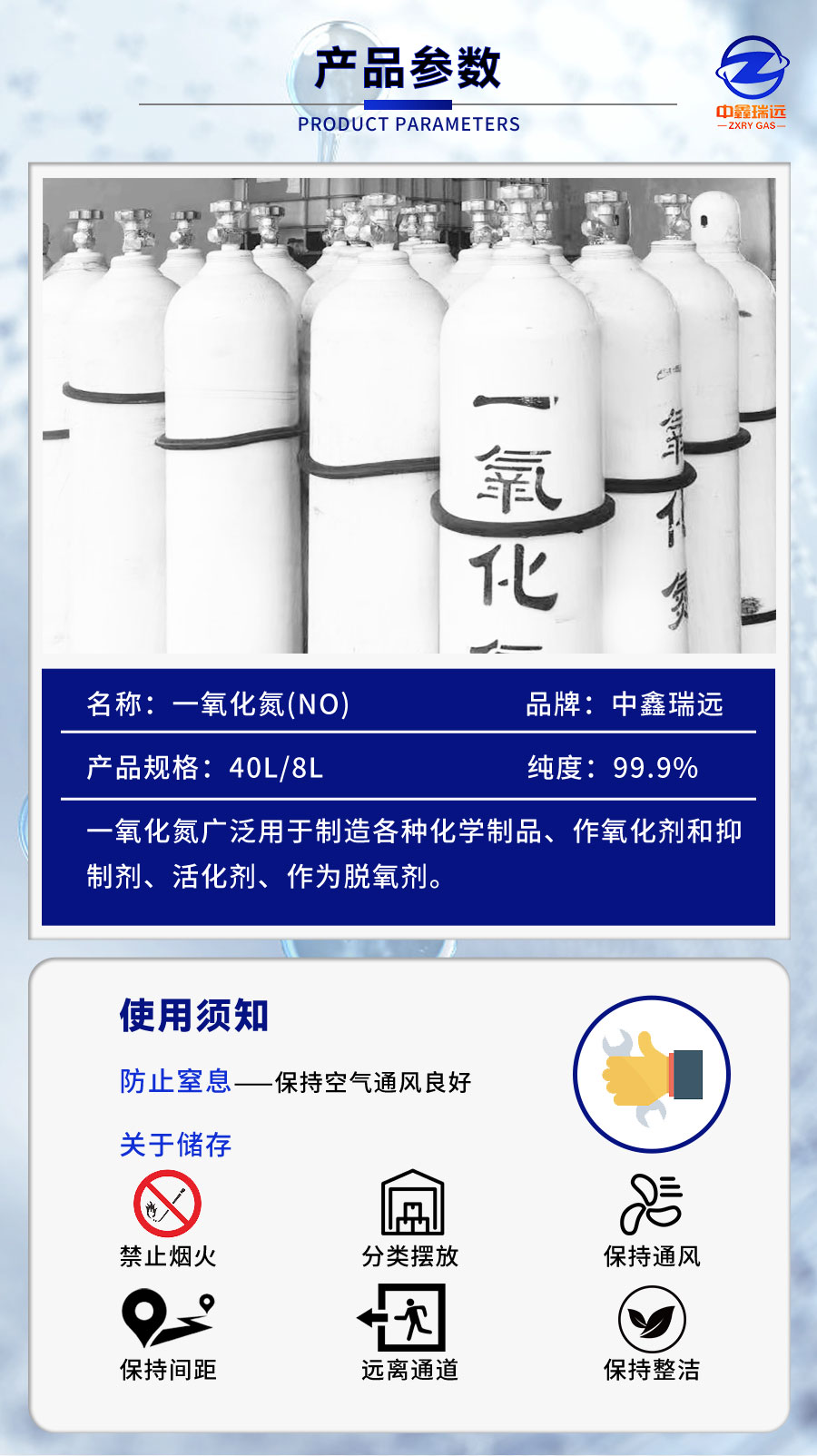 一氧化氮詳情頁_06