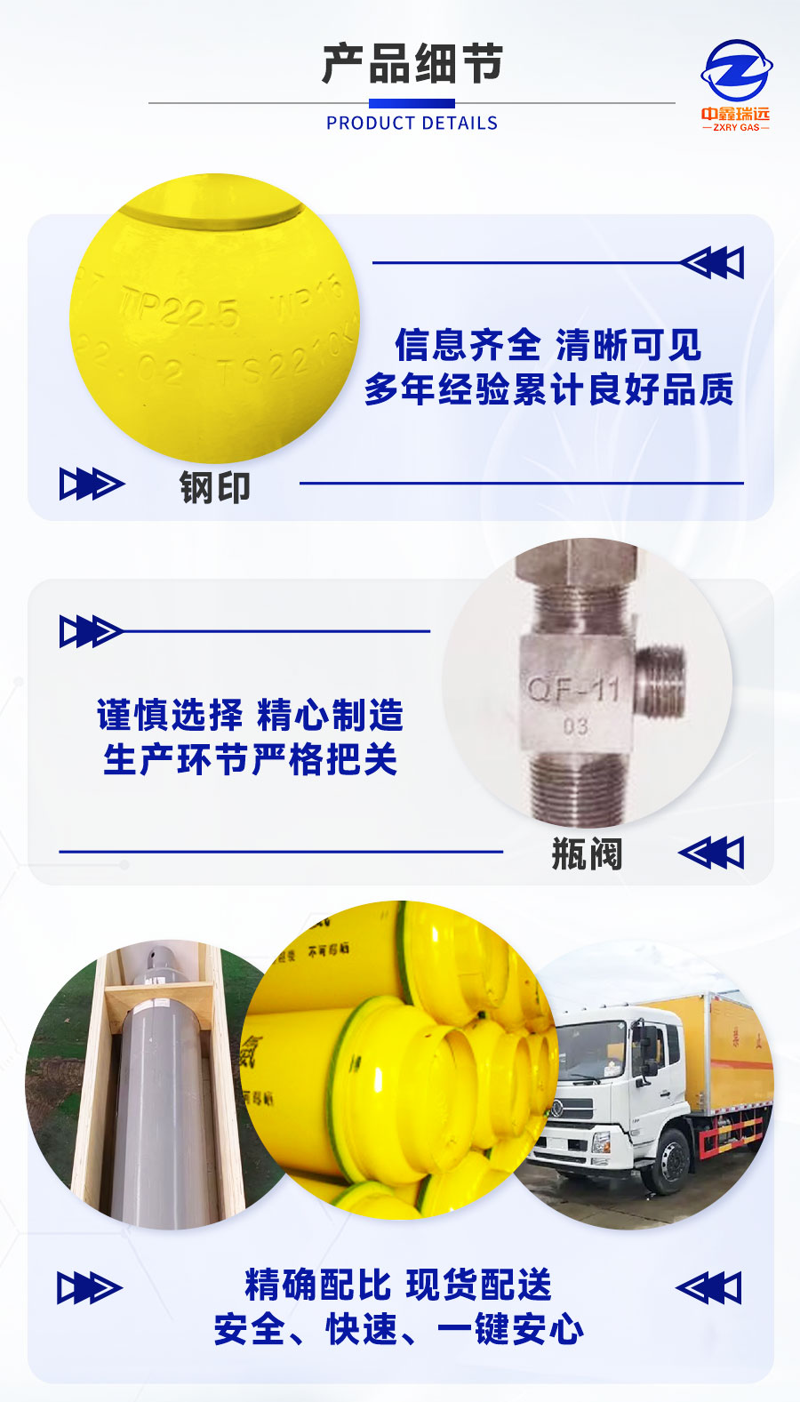 液氨詳情頁_04 液氨詳情頁_04