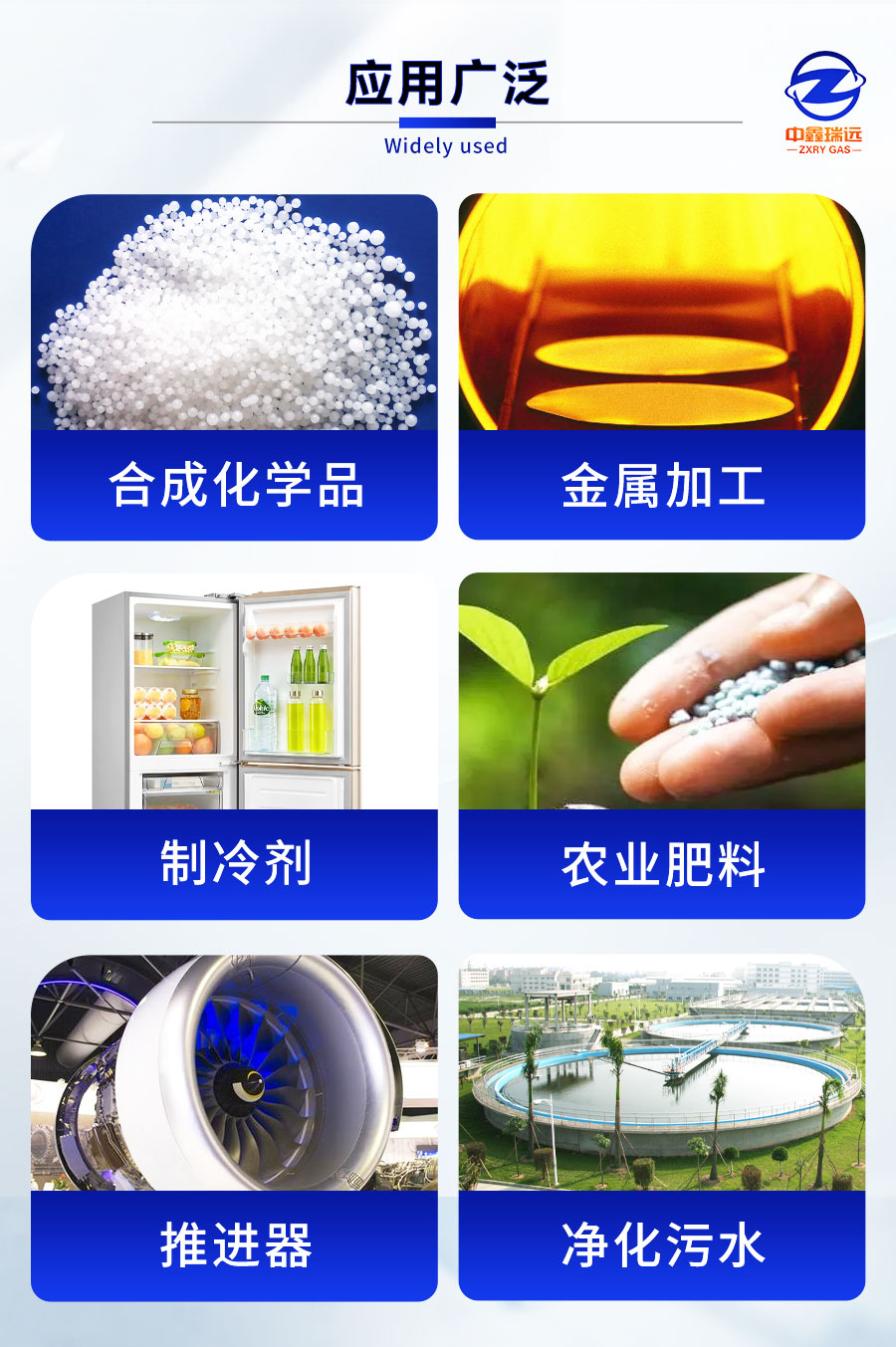 液氨詳情頁_05 液氨詳情頁_05