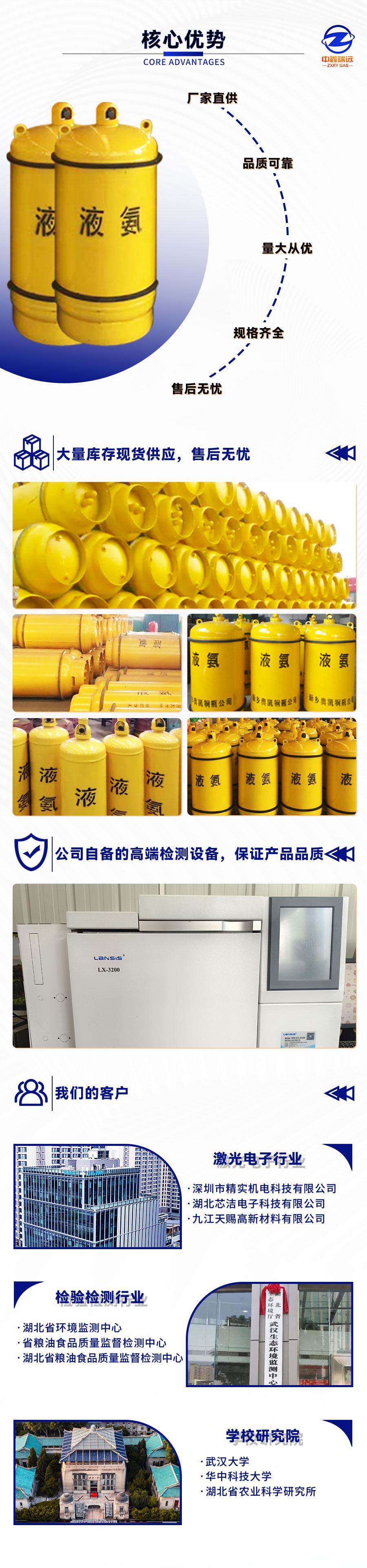 液氨詳情頁_07 液氨詳情頁_07