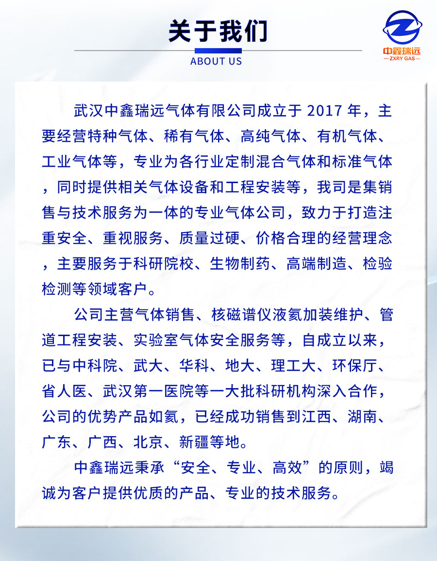 液氨詳情頁_08 液氨詳情頁_08