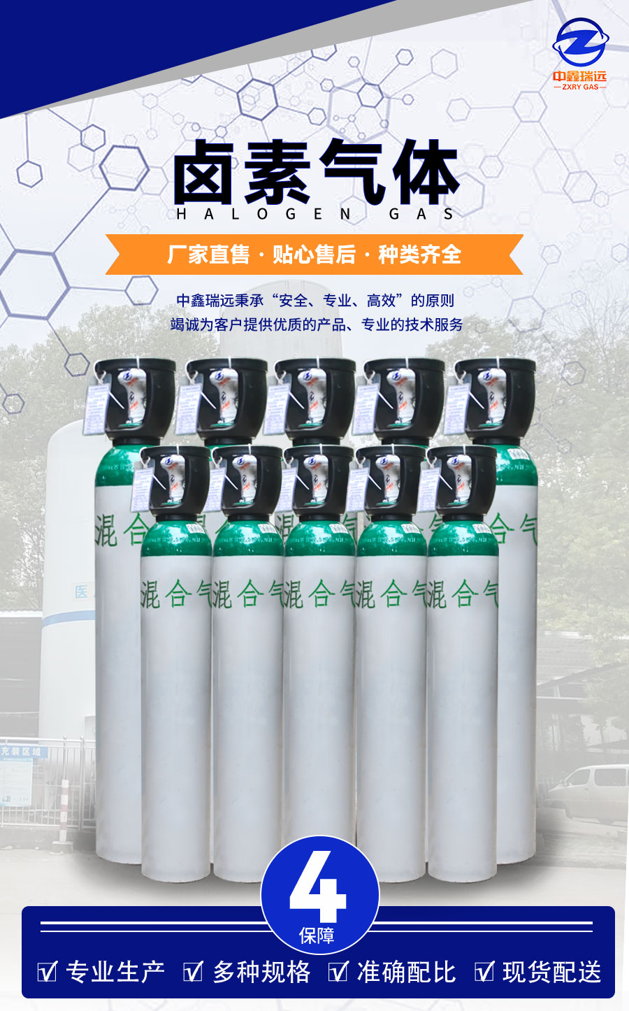 鹵素氣詳情頁(yè)_02