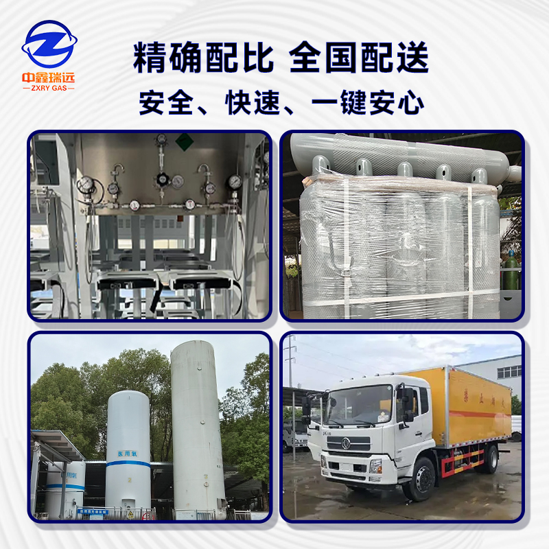 標準氣配比配送 標準氣配比配送