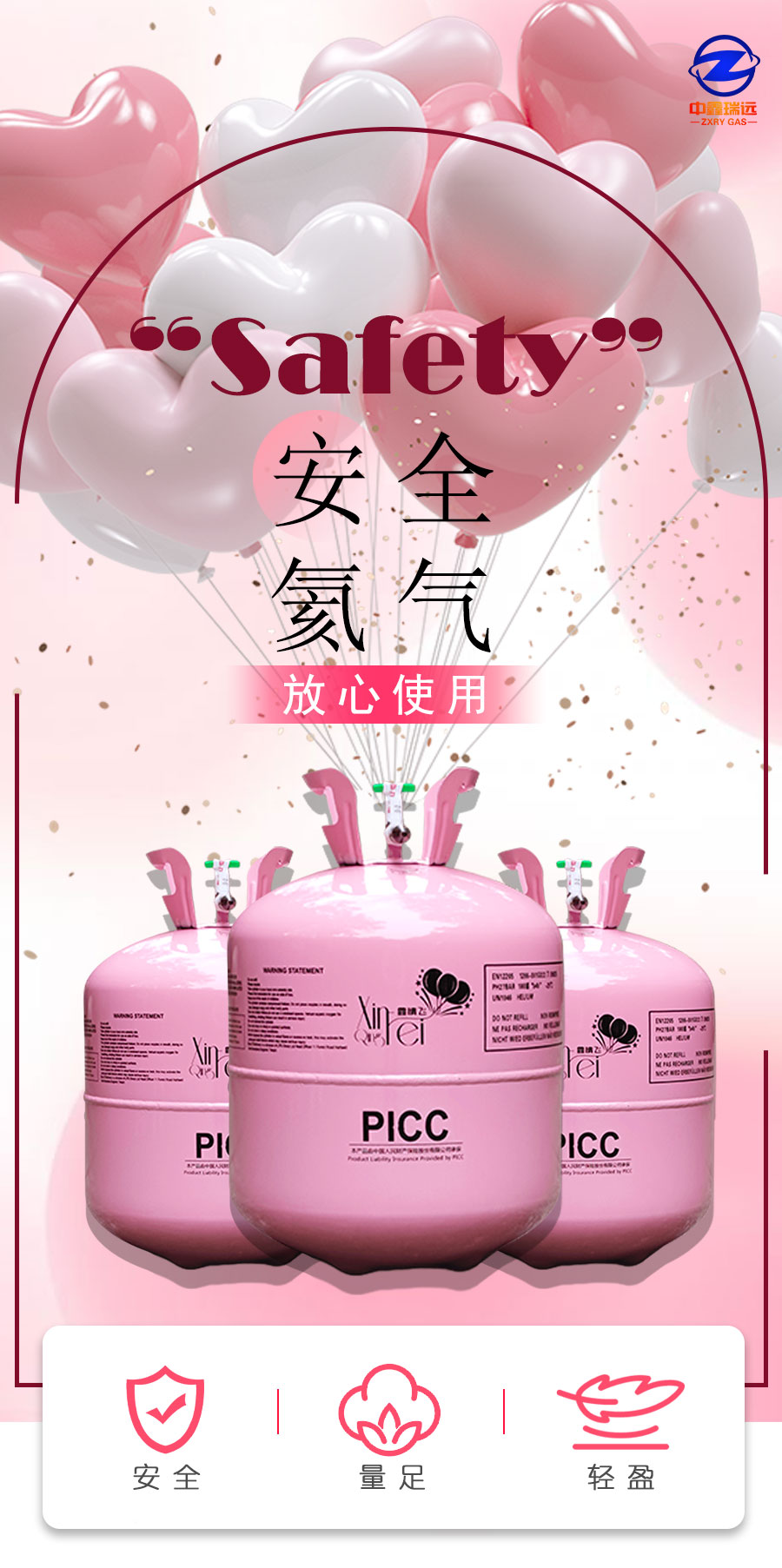 新球氦淘寶詳情圖_03