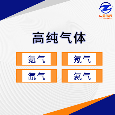 高純氣體400×400 高純氣體400×400