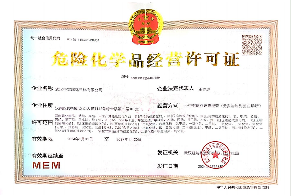 新版?；吩S可證